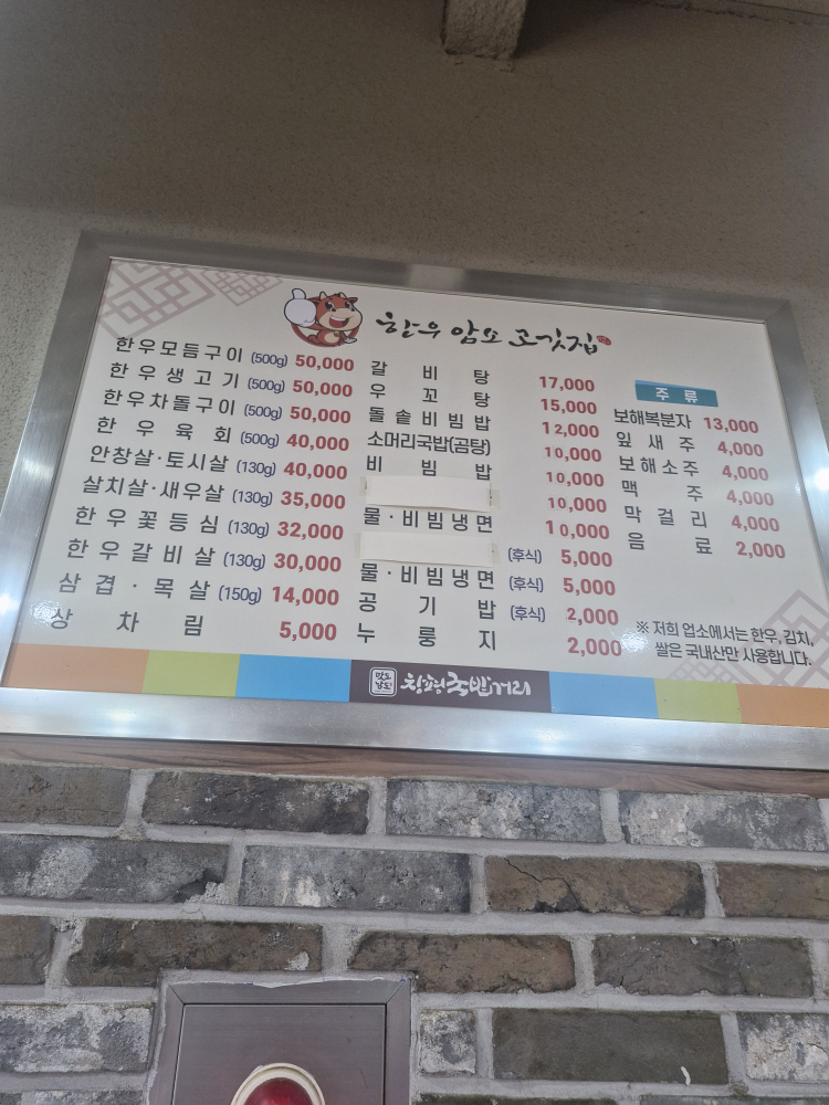 Changpyeonghanuamsogogitjip 4