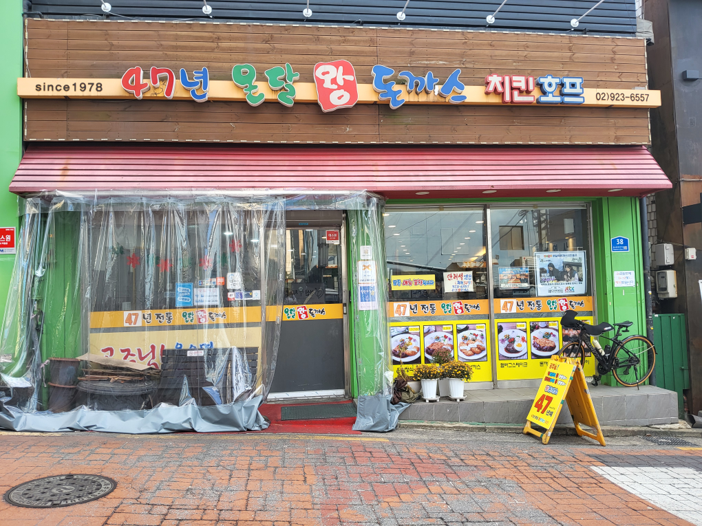 Ondalwangdonkkaseu 6