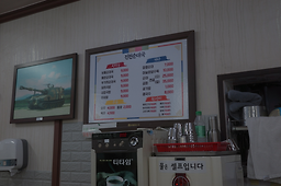 진천순대국 2