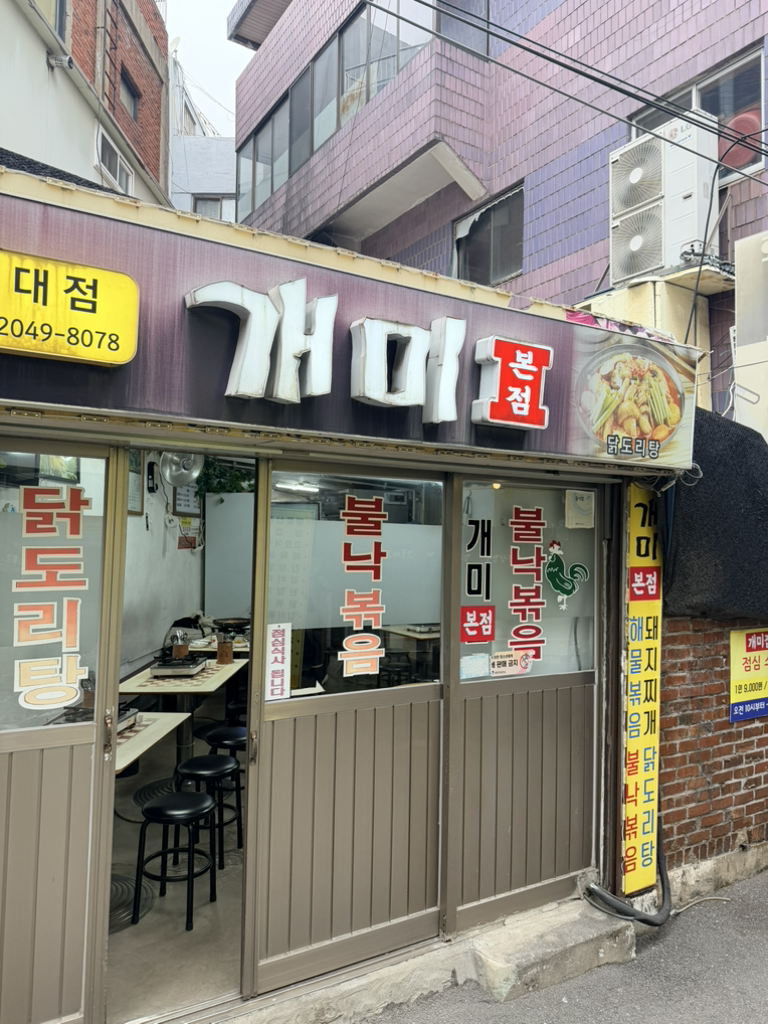 개미집 대표 사진