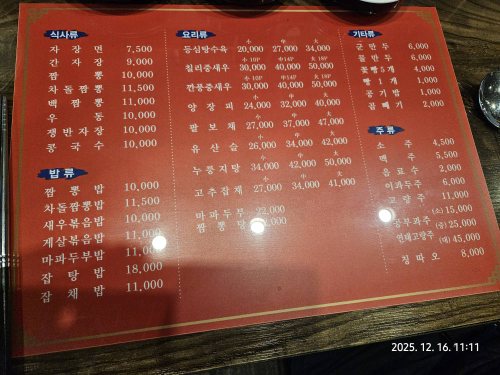 연화산 사진 3