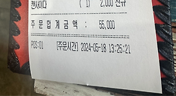 하라규동 4