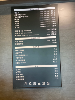 소고집 4