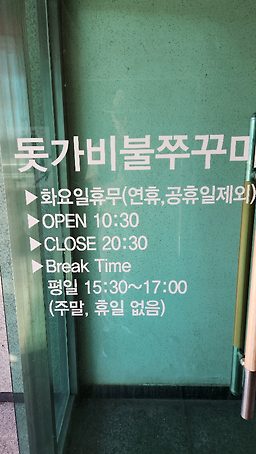 바보형제쭈꾸미 2