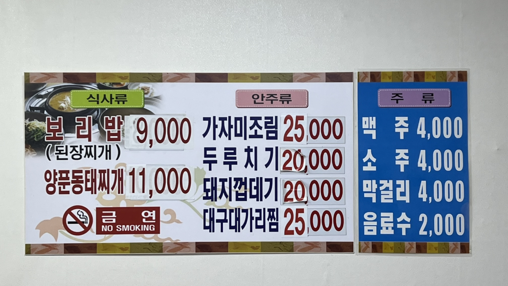 Jiniranghyeoniboribap (진이랑현이보리밥) 3