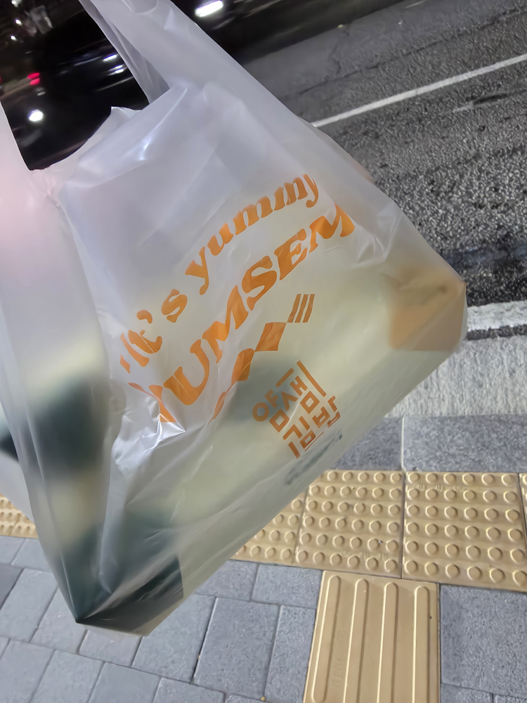 얌샘김밥 세종정부청사점 3