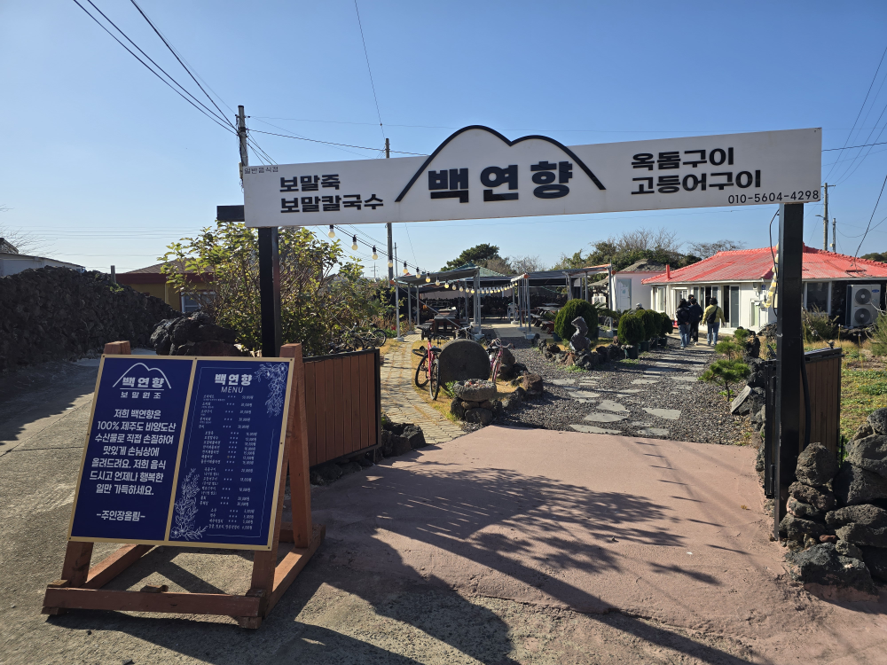 백연향 사진 2