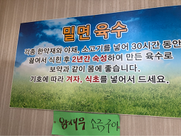 가야밀면 3