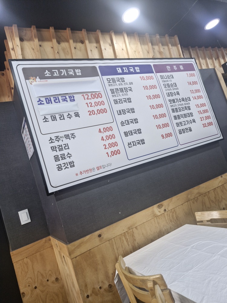 내가조선의 국밥이다 3
