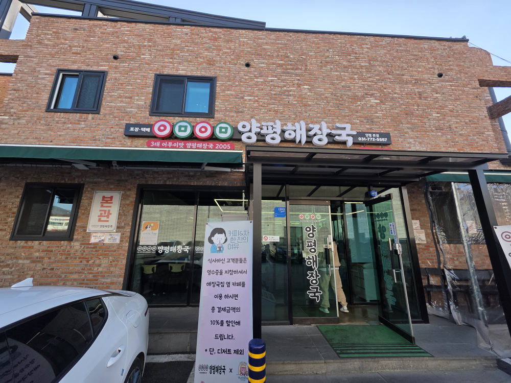 어무이해장국 1