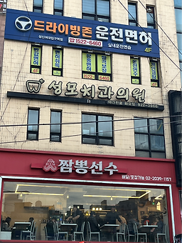 짬뽕지존 5