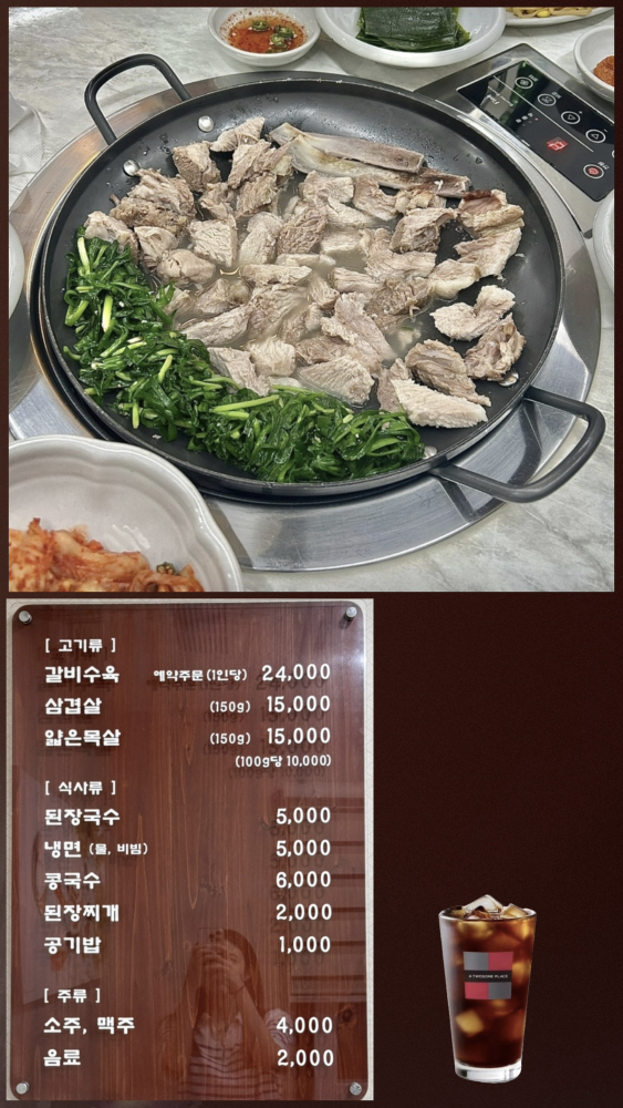 Jirisanheukdwaeji (지리산흙돼지) 1