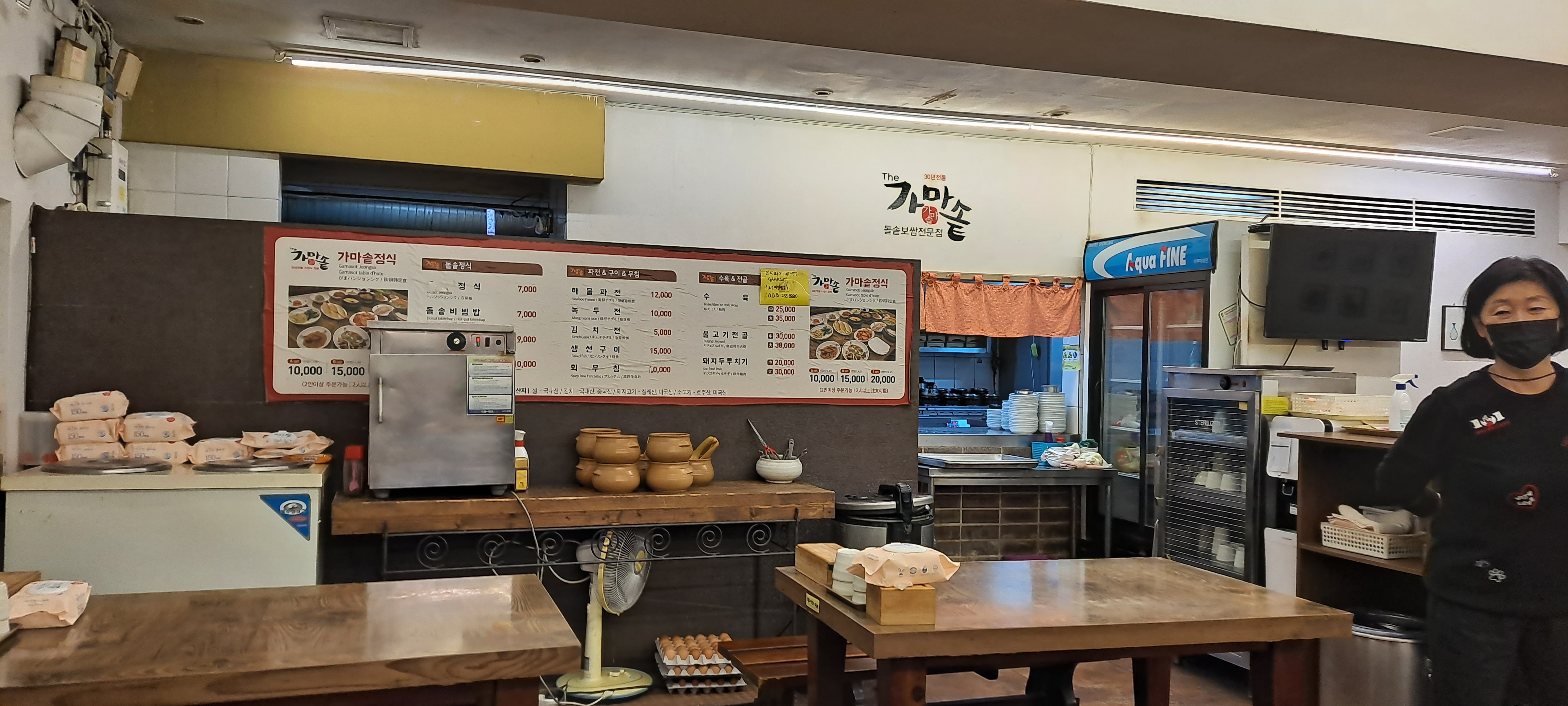 더가마솥 2