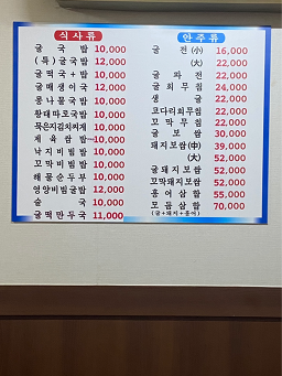 Gimmyeongjagulgukbap 6