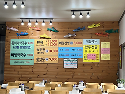 화천막국수 5