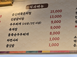 대원식당 1