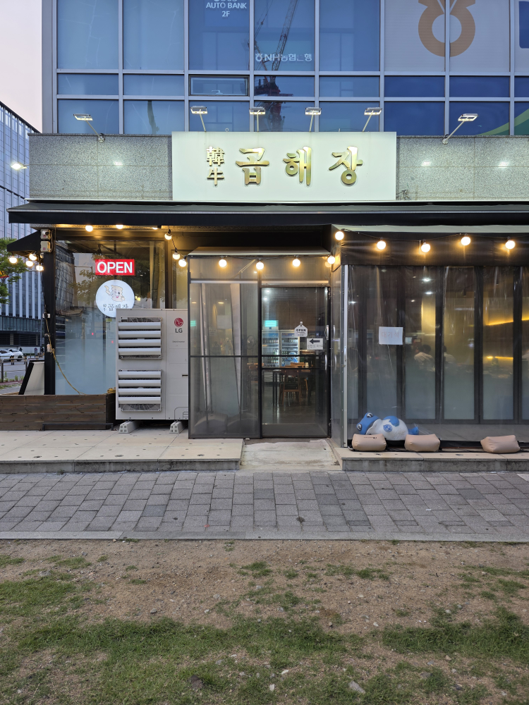 발산한우곱해장 대표 사진