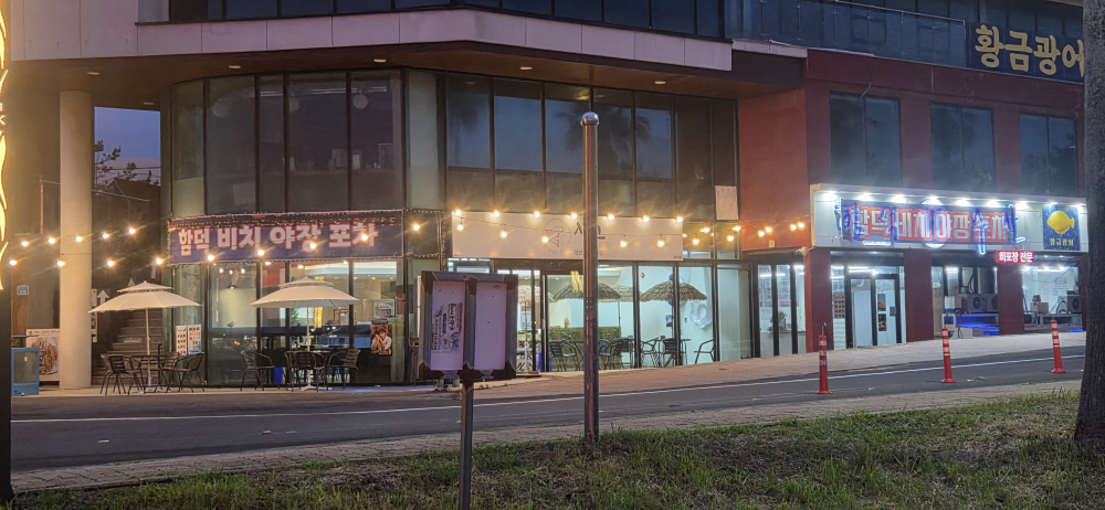 함덕비치야장포차 대표 사진