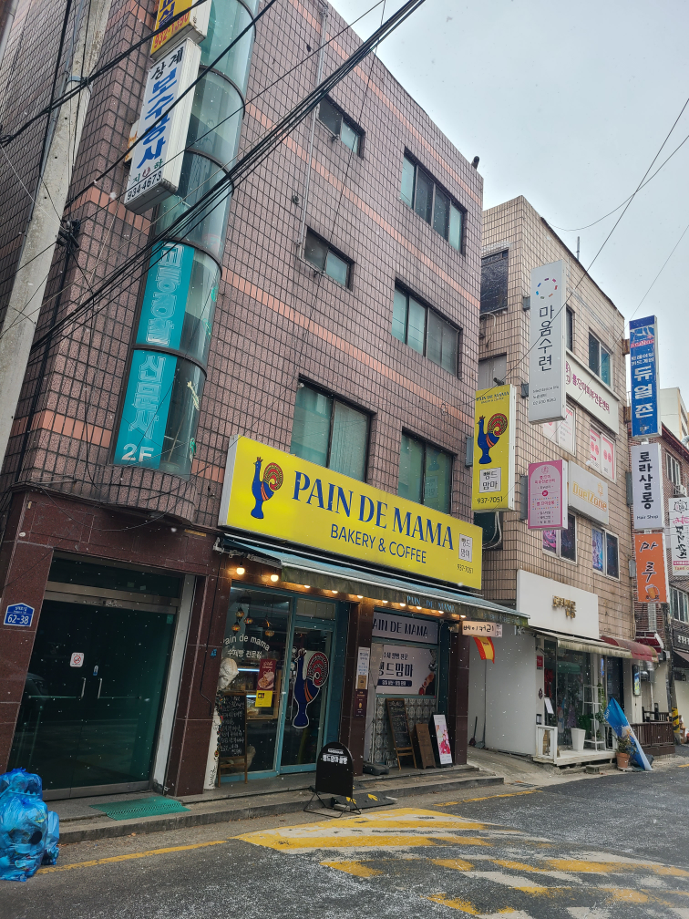 뺑드맘마 사진 2
