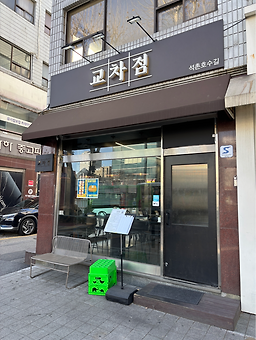 교차점 사진 4