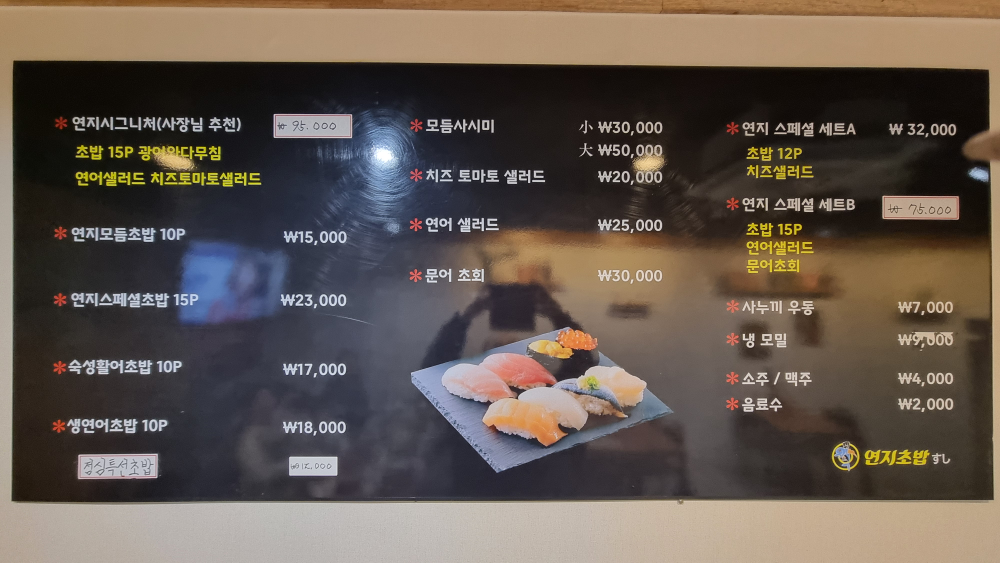 Yeonjichobap 6