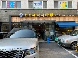 Seonjingungnakjimadang 4