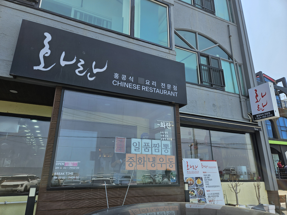 화란 사진 2