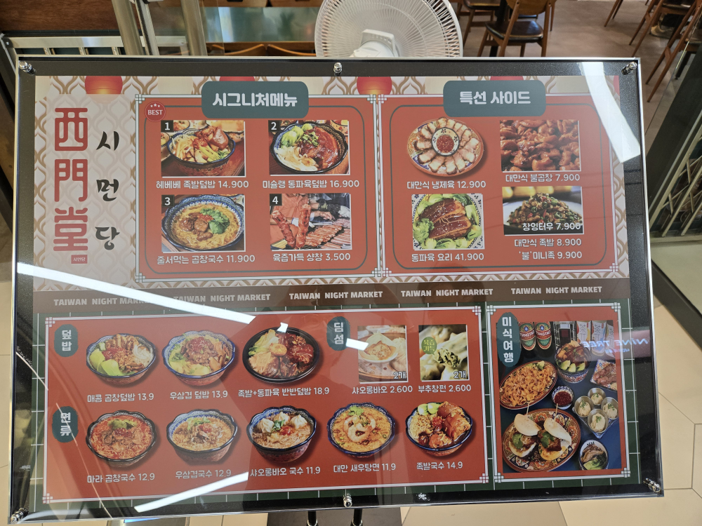 시먼당 파미어스몰 사진 3