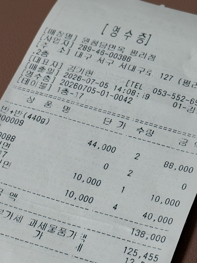 청담면옥 1