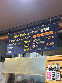 섬진강풍천장어직판장 사진 4