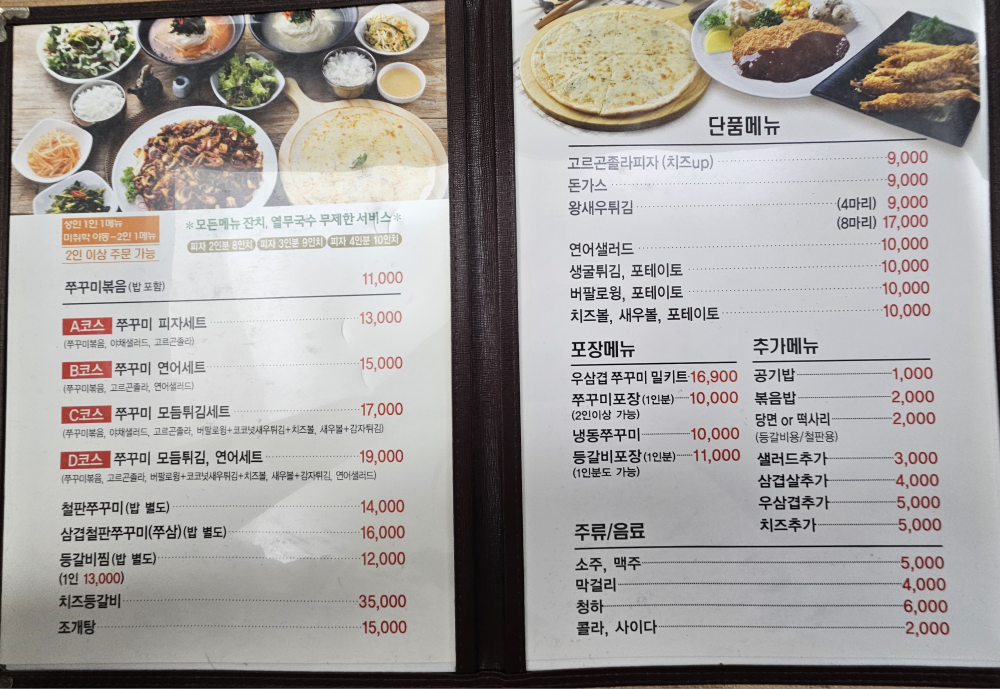Naekkumijjukkumi (내꾸미쭈꾸미) 3
