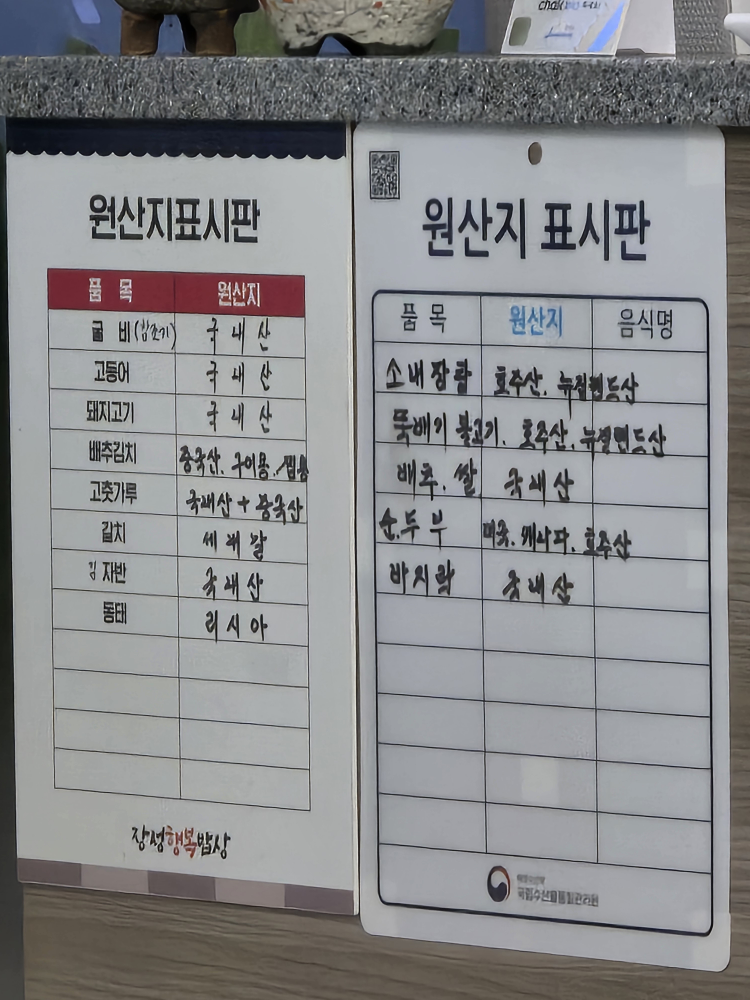 Jangseonghaengbokbapsang 3