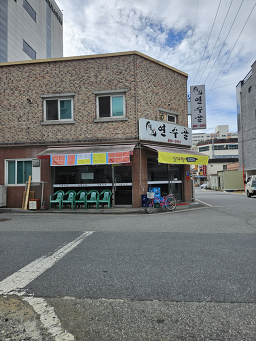 Yeonsugol (연수골) 2