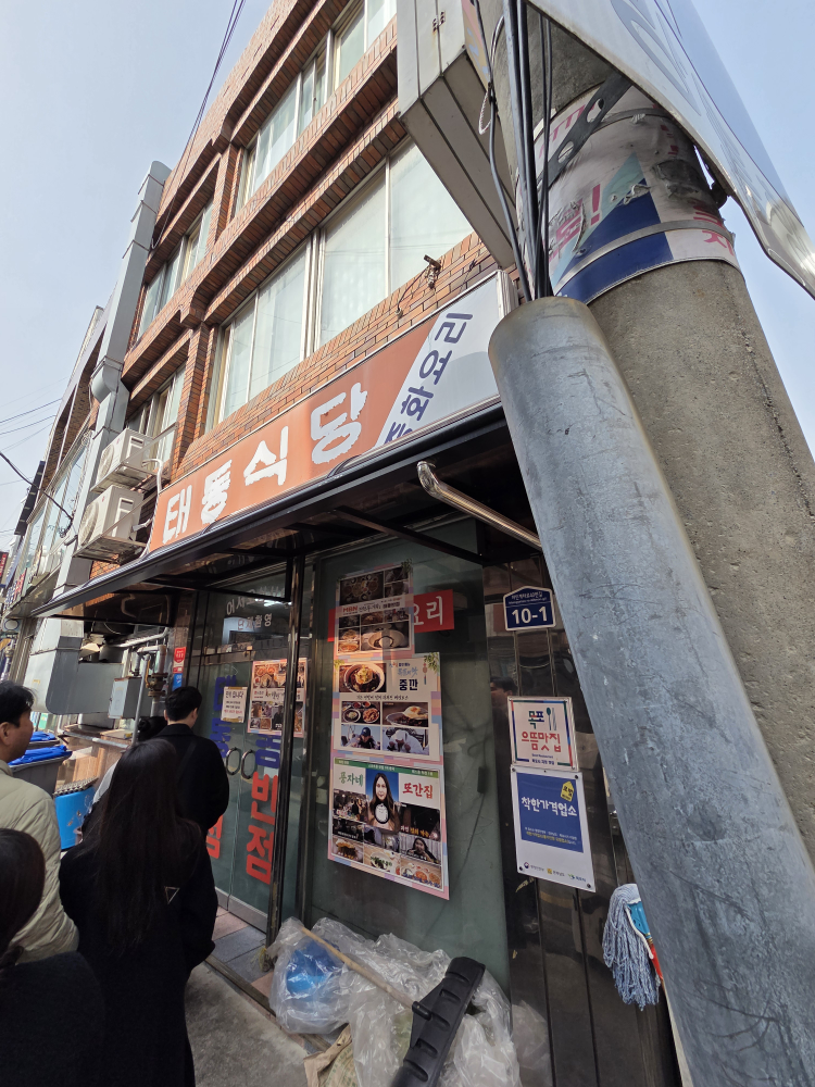 Taedongbanjeom 6