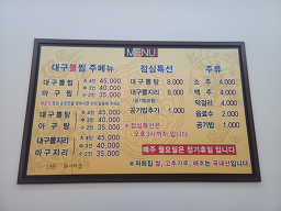 Daeguwangppoljjimjinbojeom (대구왕뽈찜진보점) 3