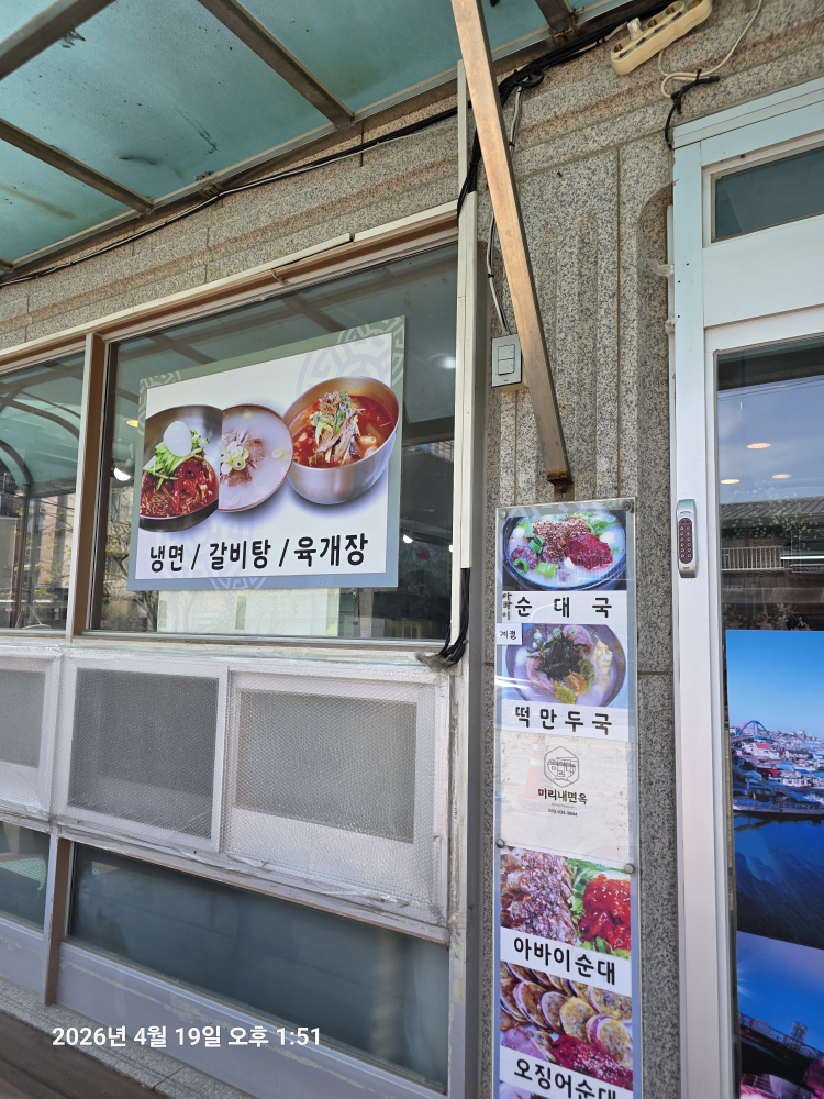 Mirinaemyeonok 6