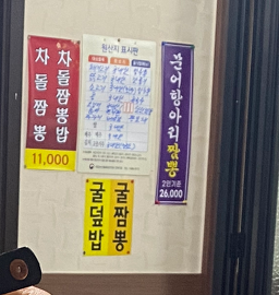 Daunseong 4