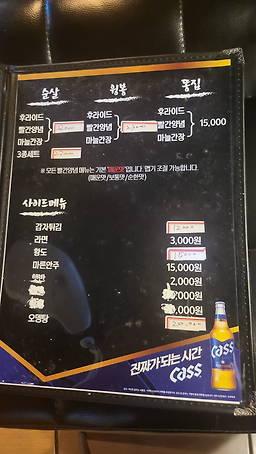 부산통닭 3