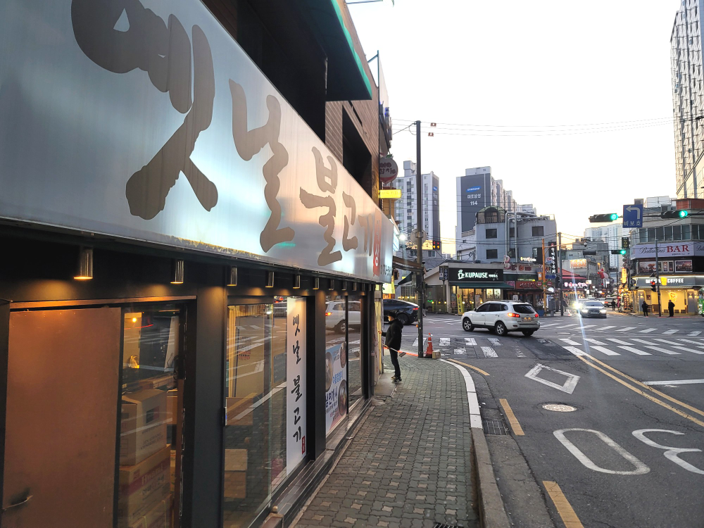 Yennalbulgogi (옛날불고기) 3