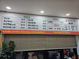 Jangsumaeul (장수마을) 3