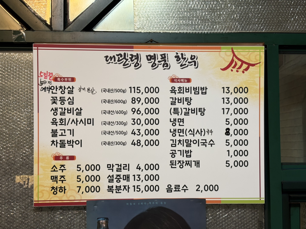 대관령명품한우 4