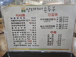 Samdaejjaesondubu 6