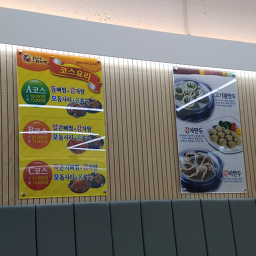 Nurimaeulgamjatang 4