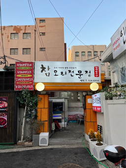 Chamori (참오리) 1
