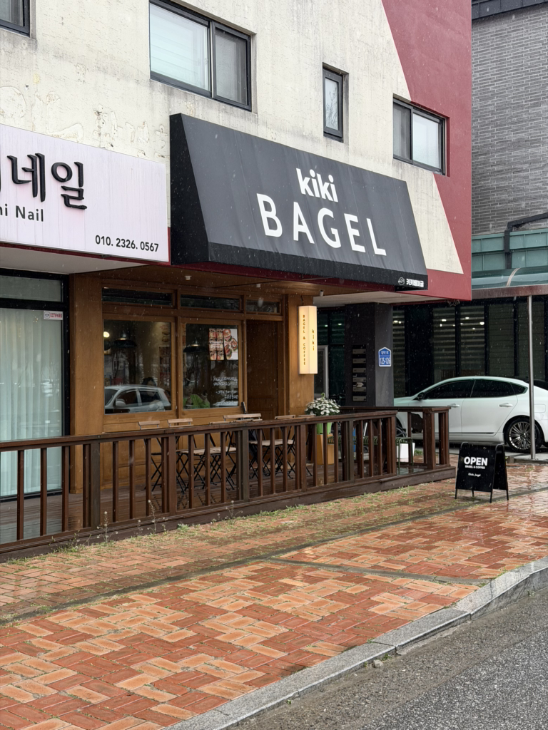 키키베이글 1