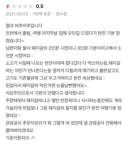 Geumosanseongsutbulgalbi 4