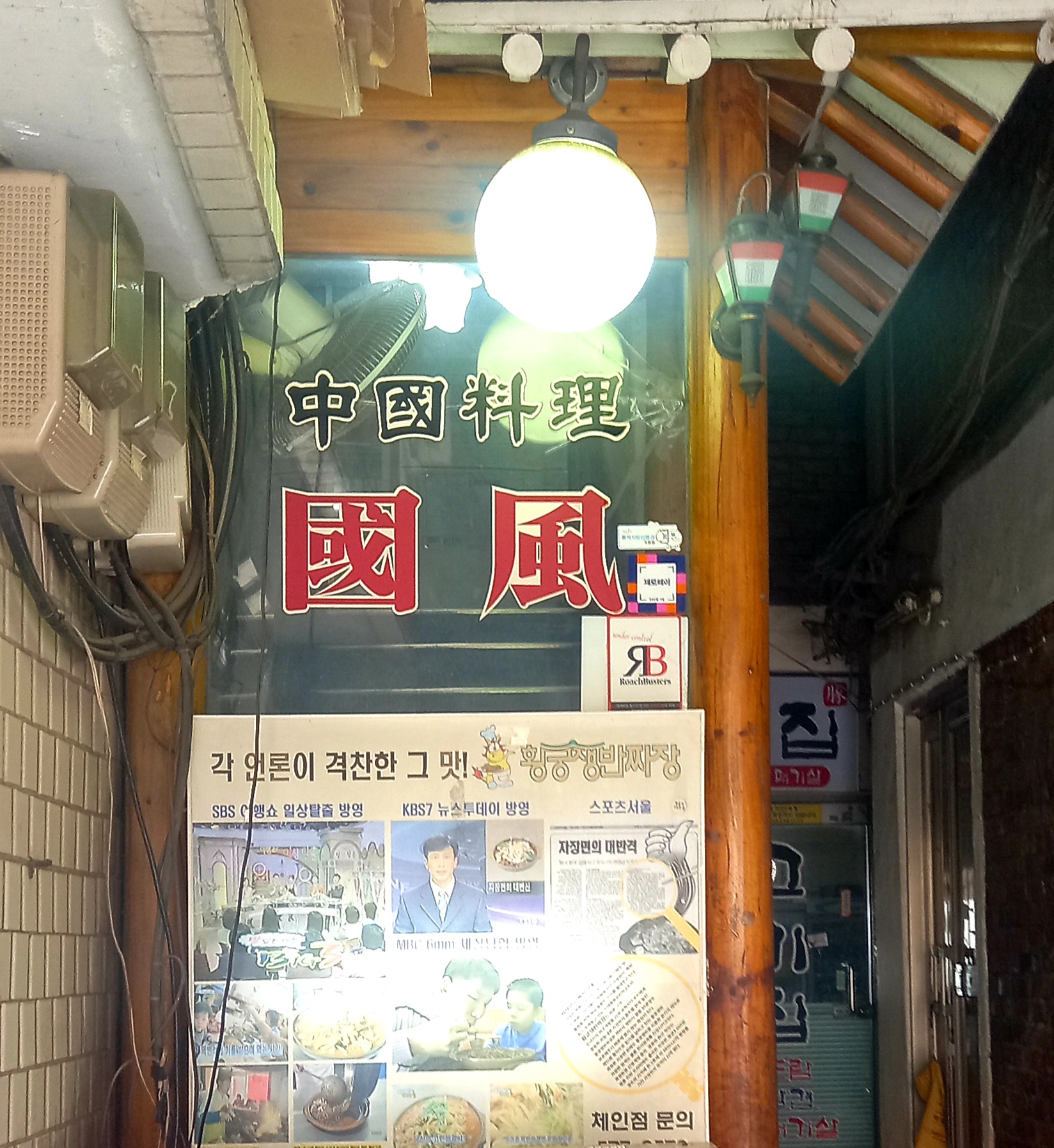 국풍 6