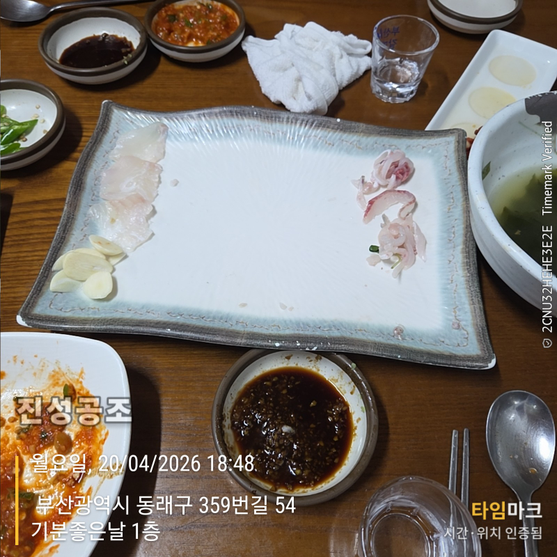 일송횟집 5