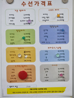 에덴옷수선 매장 사진