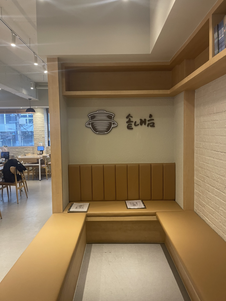 솥내음 강남 역삼 선릉역점 사진 3
